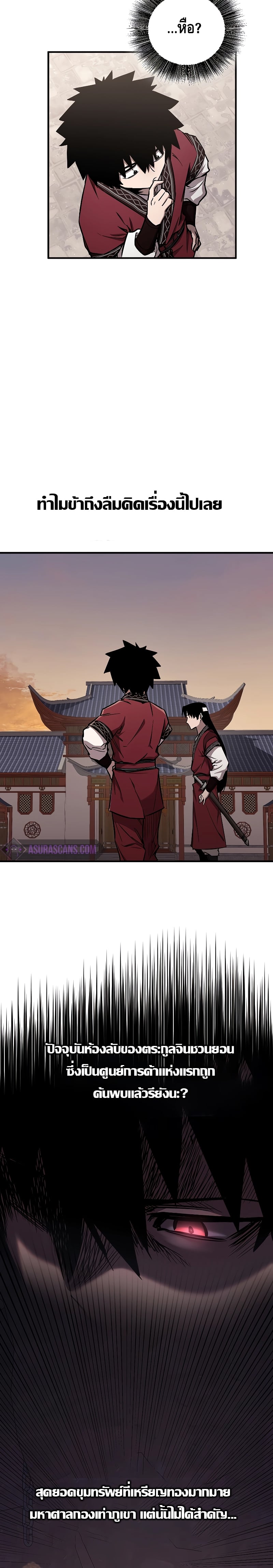 Childhood Friend of the Zenith สหายวัยเยาว์ของข้าแข็งแกร่งที่สุดในใต้หล้า ตอนที่ 13 หน้า 20