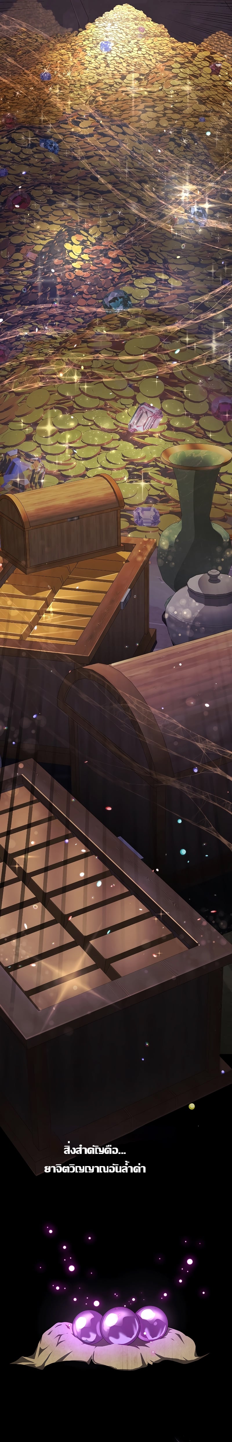 Childhood Friend of the Zenith สหายวัยเยาว์ของข้าแข็งแกร่งที่สุดในใต้หล้า ตอนที่ 13 หน้า 21