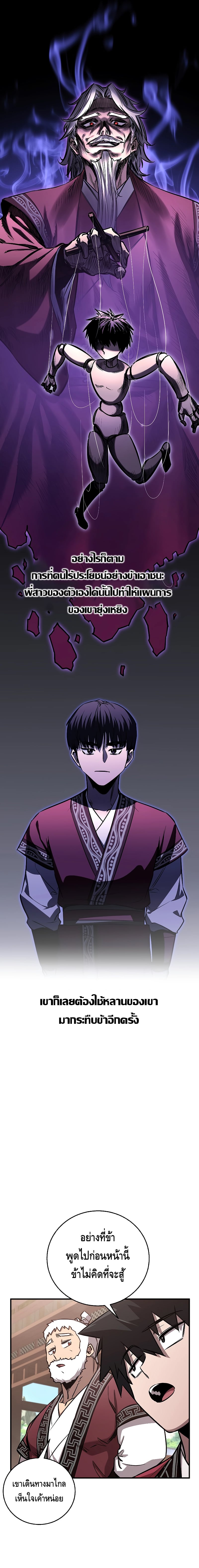 Childhood Friend of the Zenith สหายวัยเยาว์ของข้าแข็งแกร่งที่สุดในใต้หล้า ตอนที่ 14 หน้า 15