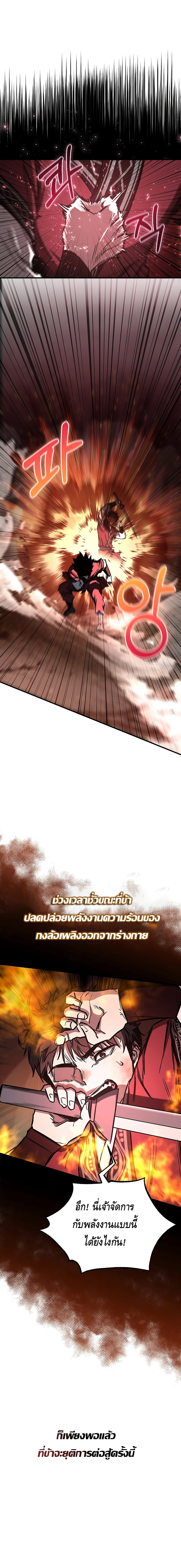 Childhood Friend of the Zenith สหายวัยเยาว์ของข้าแข็งแกร่งที่สุดในใต้หล้า ตอนที่ 15 หน้า 22