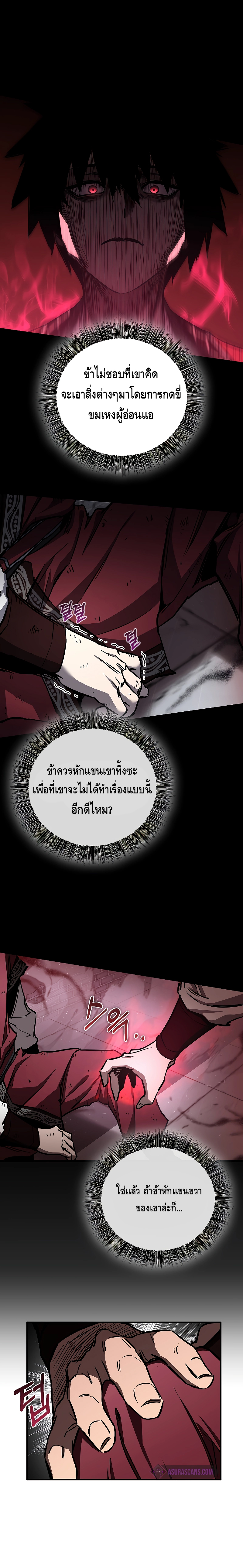 Childhood Friend of the Zenith สหายวัยเยาว์ของข้าแข็งแกร่งที่สุดในใต้หล้า ตอนที่ 16 หน้า 4