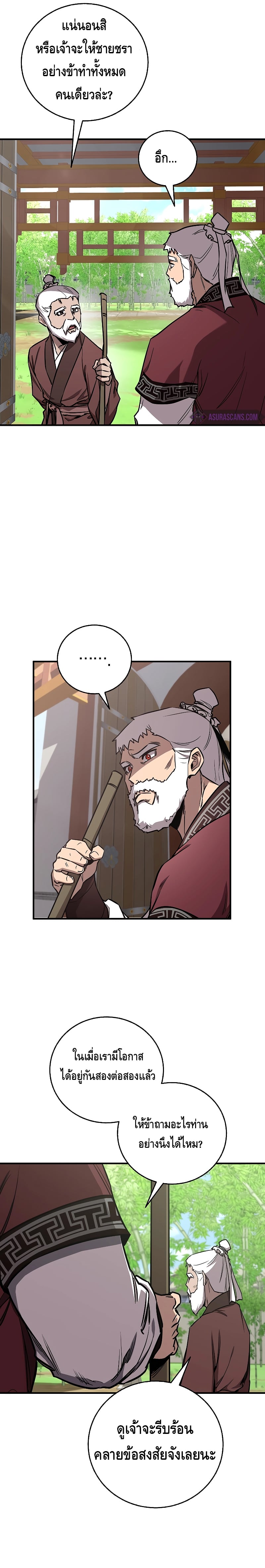 Childhood Friend of the Zenith สหายวัยเยาว์ของข้าแข็งแกร่งที่สุดในใต้หล้า ตอนที่ 16 หน้า 17
