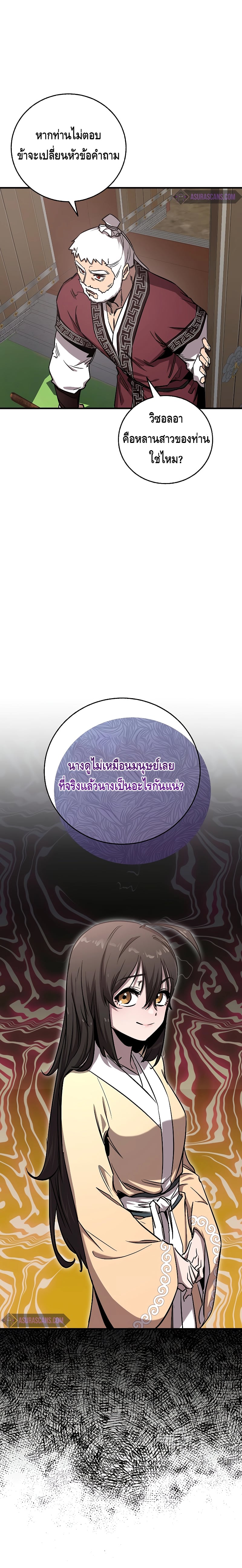 Childhood Friend of the Zenith สหายวัยเยาว์ของข้าแข็งแกร่งที่สุดในใต้หล้า ตอนที่ 16 หน้า 19