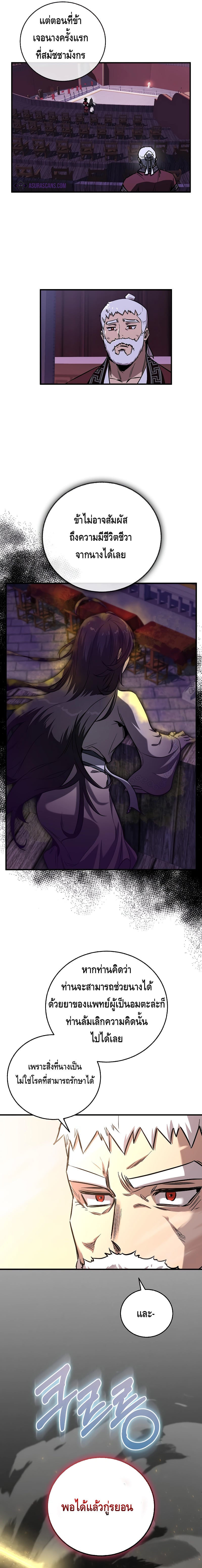 Childhood Friend of the Zenith สหายวัยเยาว์ของข้าแข็งแกร่งที่สุดในใต้หล้า ตอนที่ 16 หน้า 21