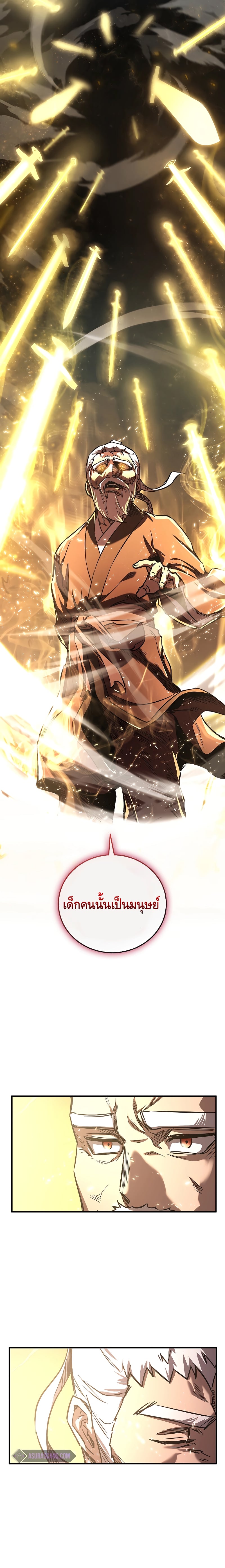 Childhood Friend of the Zenith สหายวัยเยาว์ของข้าแข็งแกร่งที่สุดในใต้หล้า ตอนที่ 16 หน้า 22