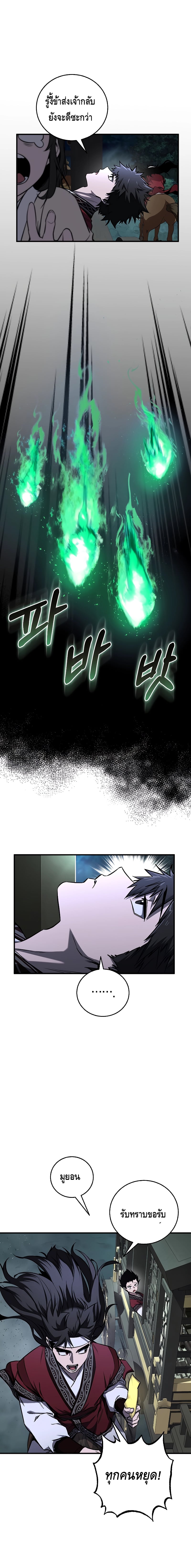 Childhood Friend of the Zenith สหายวัยเยาว์ของข้าแข็งแกร่งที่สุดในใต้หล้า ตอนที่ 17 หน้า 16