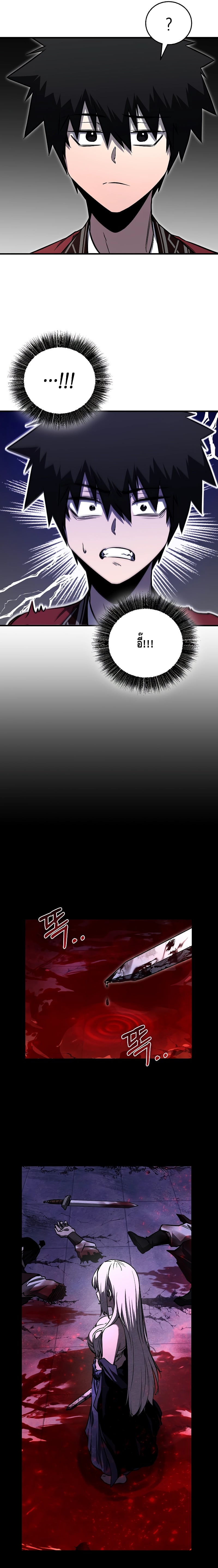 Childhood Friend of the Zenith สหายวัยเยาว์ของข้าแข็งแกร่งที่สุดในใต้หล้า ตอนที่ 17 หน้า 21