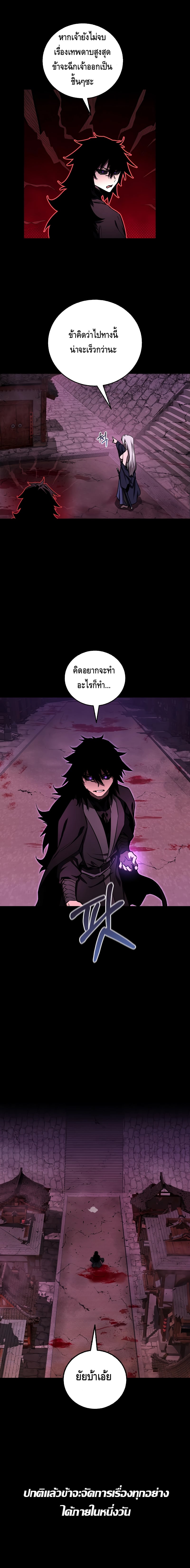 Childhood Friend of the Zenith สหายวัยเยาว์ของข้าแข็งแกร่งที่สุดในใต้หล้า ตอนที่ 18 หน้า 8