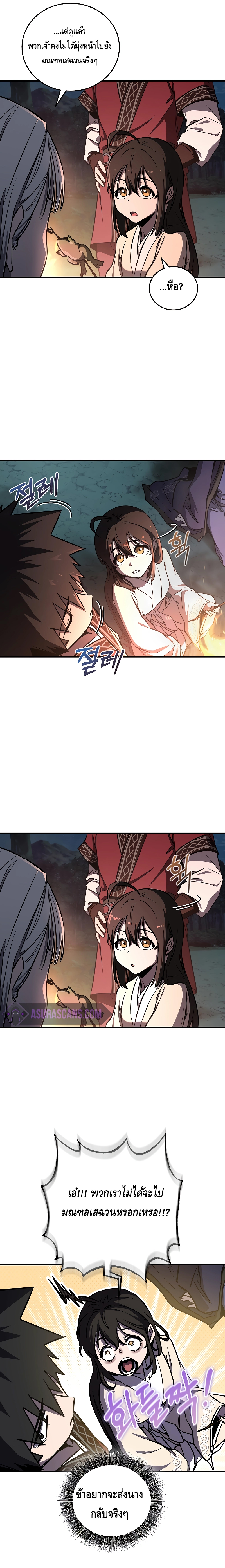 Childhood Friend of the Zenith สหายวัยเยาว์ของข้าแข็งแกร่งที่สุดในใต้หล้า ตอนที่ 18 หน้า 17
