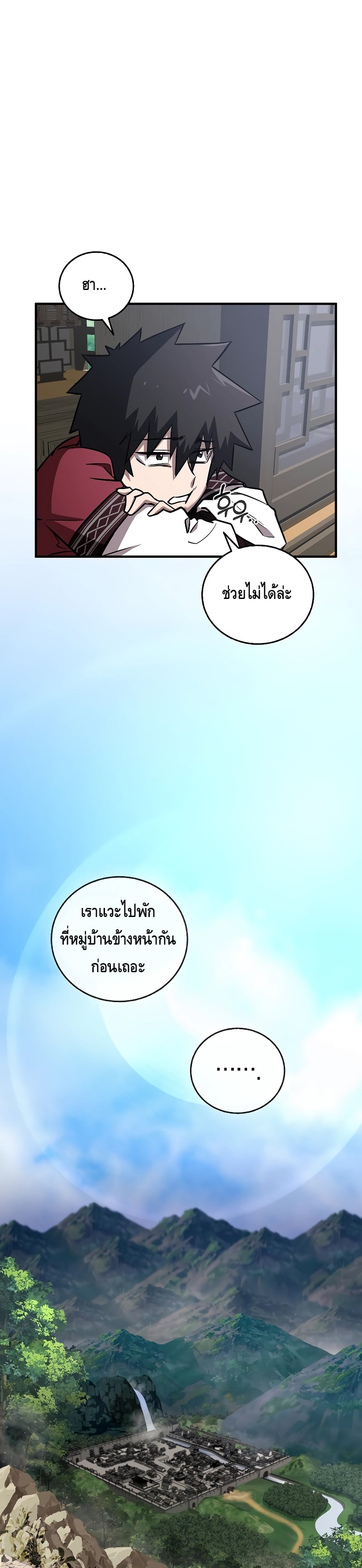 Childhood Friend of the Zenith สหายวัยเยาว์ของข้าแข็งแกร่งที่สุดในใต้หล้า ตอนที่ 18 หน้า 21