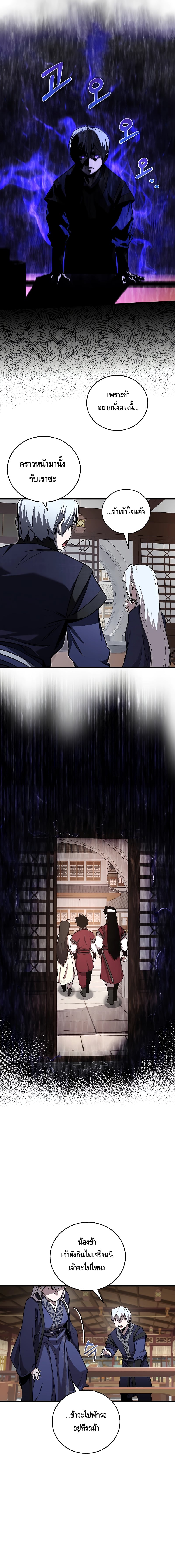 Childhood Friend of the Zenith สหายวัยเยาว์ของข้าแข็งแกร่งที่สุดในใต้หล้า ตอนที่ 19 หน้า 16