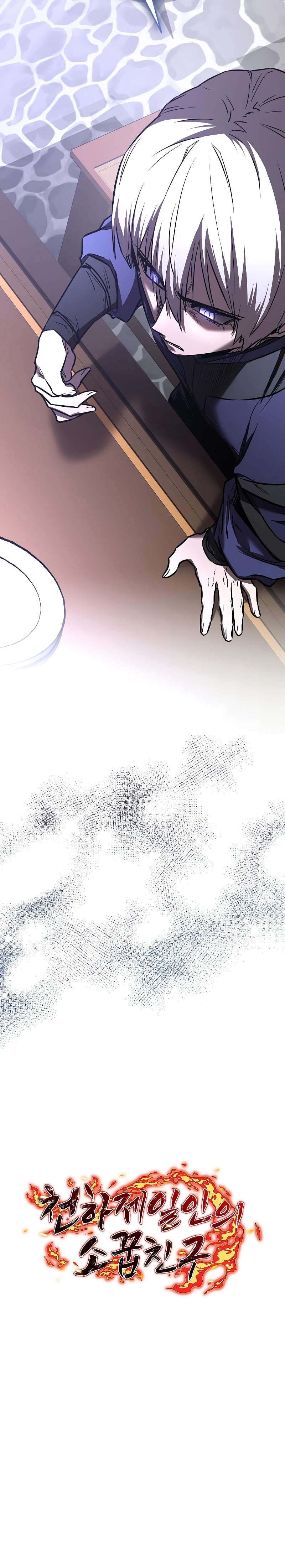 Childhood Friend of the Zenith สหายวัยเยาว์ของข้าแข็งแกร่งที่สุดในใต้หล้า ตอนที่ 19 หน้า 18