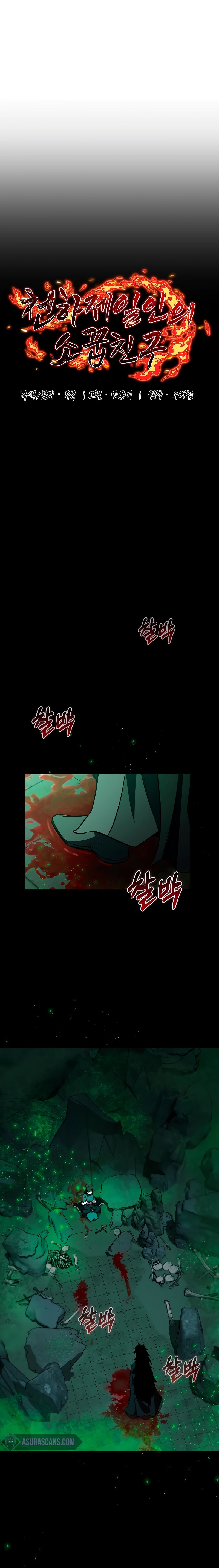 Childhood Friend of the Zenith สหายวัยเยาว์ของข้าแข็งแกร่งที่สุดในใต้หล้า ตอนที่ 20 หน้า 11