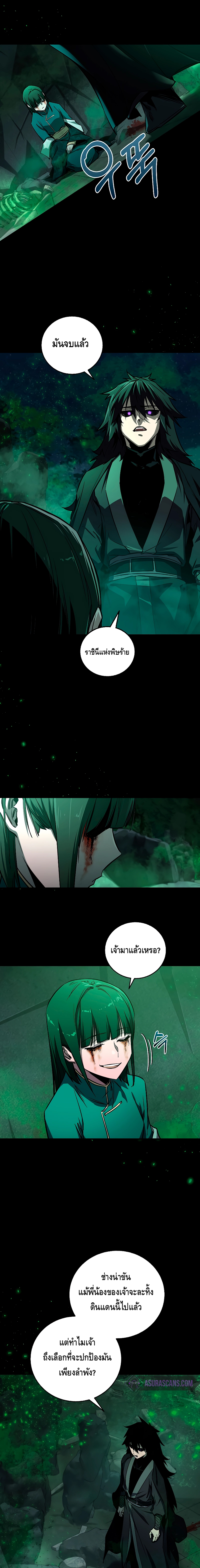 Childhood Friend of the Zenith สหายวัยเยาว์ของข้าแข็งแกร่งที่สุดในใต้หล้า ตอนที่ 20 หน้า 12