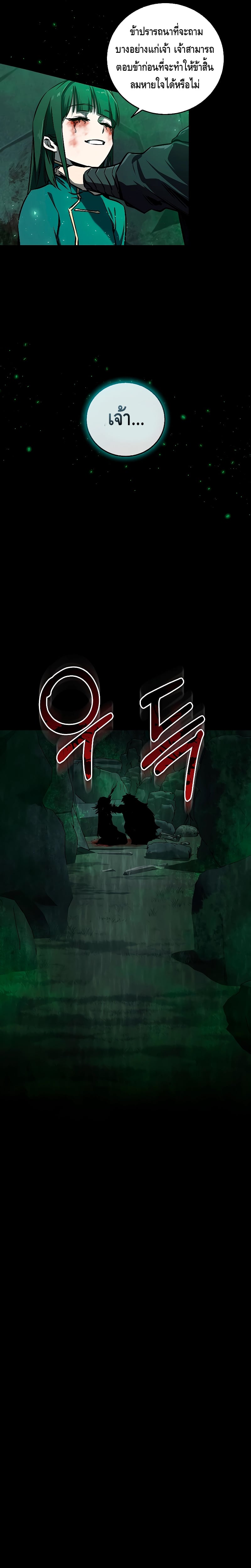 Childhood Friend of the Zenith สหายวัยเยาว์ของข้าแข็งแกร่งที่สุดในใต้หล้า ตอนที่ 20 หน้า 15