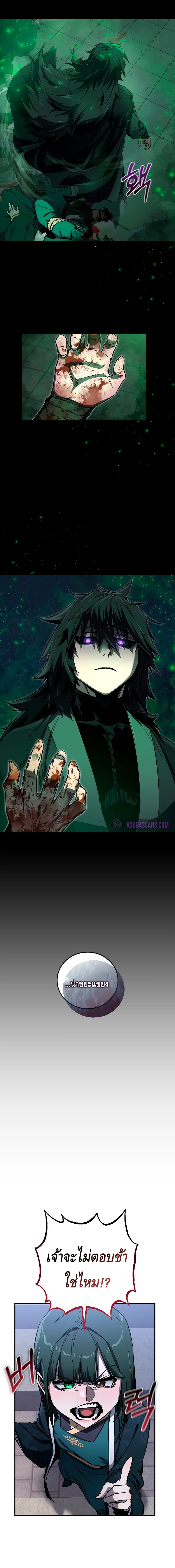 Childhood Friend of the Zenith สหายวัยเยาว์ของข้าแข็งแกร่งที่สุดในใต้หล้า ตอนที่ 20 หน้า 16
