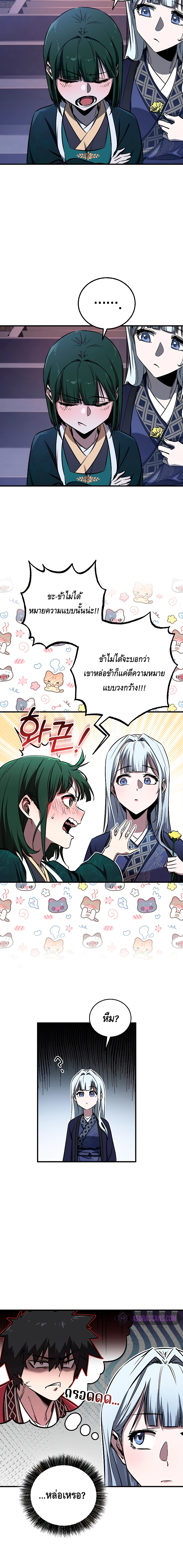 Childhood Friend of the Zenith สหายวัยเยาว์ของข้าแข็งแกร่งที่สุดในใต้หล้า ตอนที่ 20 หน้า 20