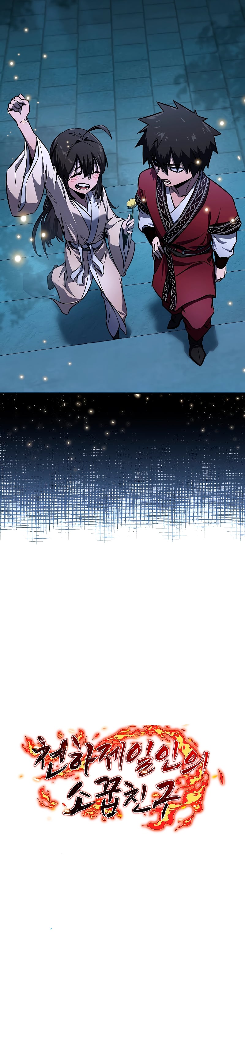 Childhood Friend of the Zenith สหายวัยเยาว์ของข้าแข็งแกร่งที่สุดในใต้หล้า ตอนที่ 20 หน้า 22