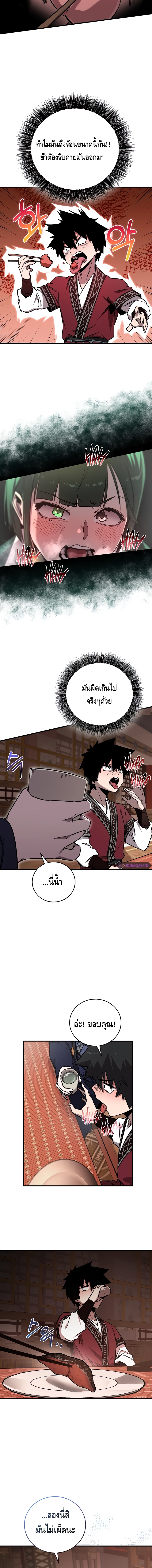 Childhood Friend of the Zenith สหายวัยเยาว์ของข้าแข็งแกร่งที่สุดในใต้หล้า ตอนที่ 21 หน้า 8