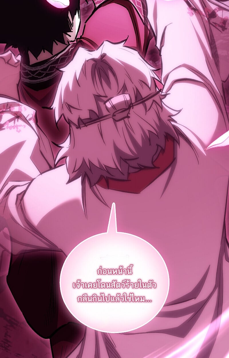 Childhood Friend of the Zenith สหายวัยเยาว์ของข้าแข็งแกร่งที่สุดในใต้หล้า ตอนที่ 66 หน้า 4