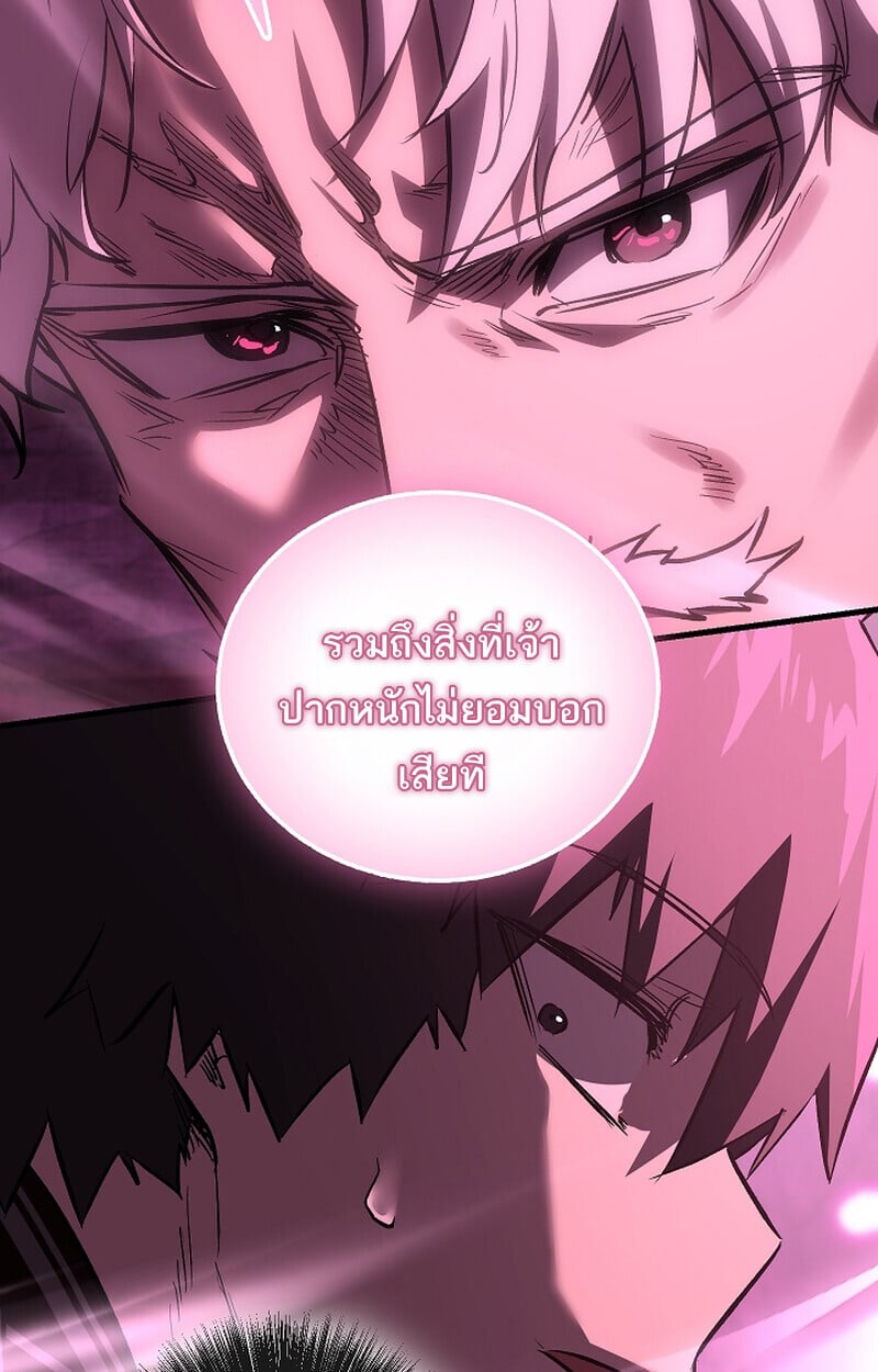 Childhood Friend of the Zenith สหายวัยเยาว์ของข้าแข็งแกร่งที่สุดในใต้หล้า ตอนที่ 66 หน้า 6