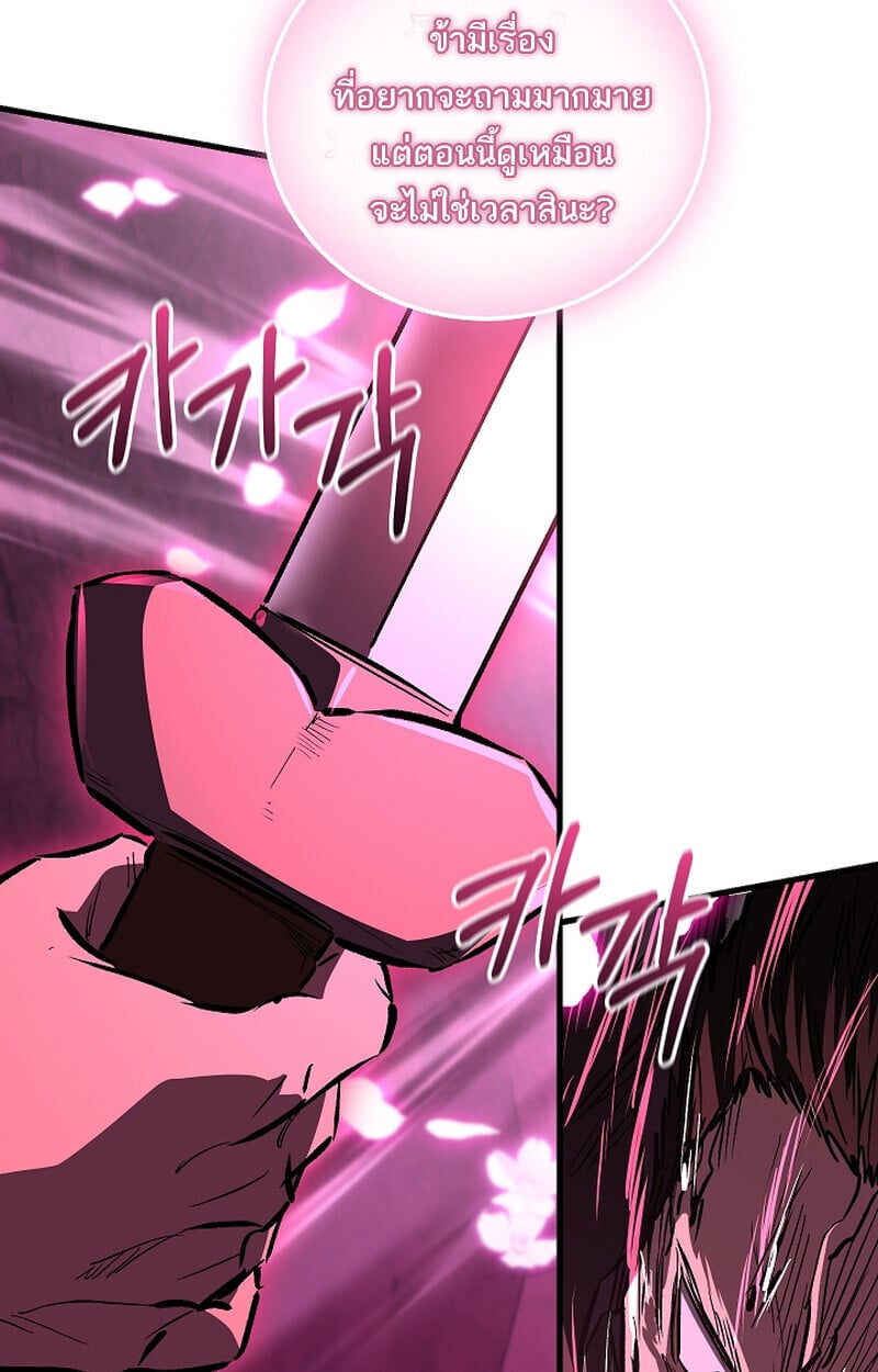 Childhood Friend of the Zenith สหายวัยเยาว์ของข้าแข็งแกร่งที่สุดในใต้หล้า ตอนที่ 66 หน้า 9