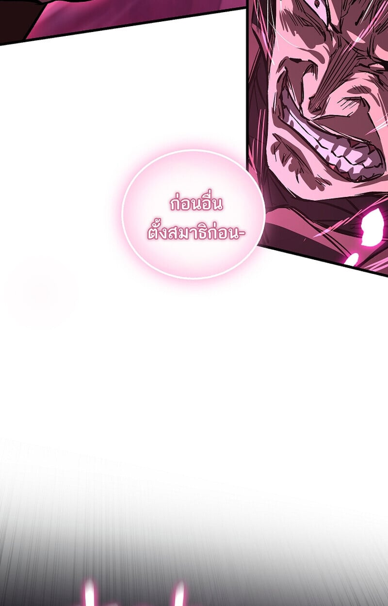 Childhood Friend of the Zenith สหายวัยเยาว์ของข้าแข็งแกร่งที่สุดในใต้หล้า ตอนที่ 66 หน้า 10