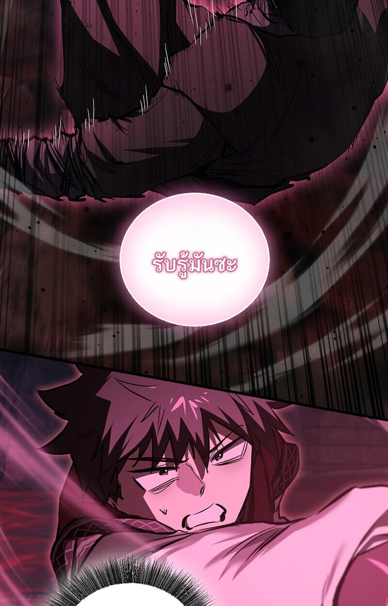 Childhood Friend of the Zenith สหายวัยเยาว์ของข้าแข็งแกร่งที่สุดในใต้หล้า ตอนที่ 66 หน้า 12