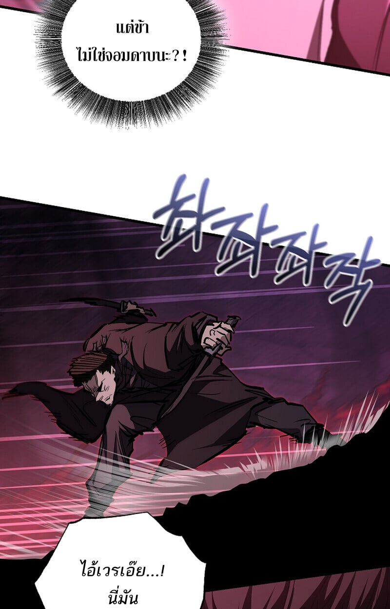 Childhood Friend of the Zenith สหายวัยเยาว์ของข้าแข็งแกร่งที่สุดในใต้หล้า ตอนที่ 66 หน้า 13