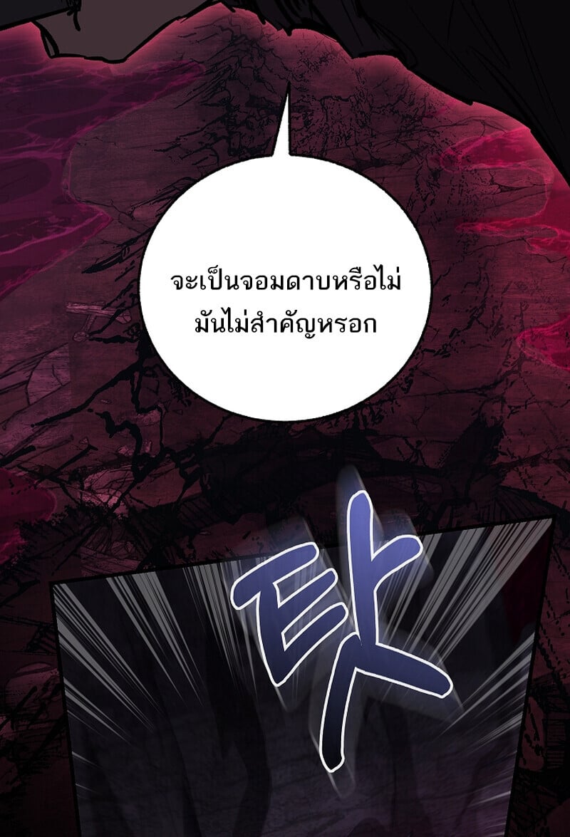 Childhood Friend of the Zenith สหายวัยเยาว์ของข้าแข็งแกร่งที่สุดในใต้หล้า ตอนที่ 66 หน้า 16