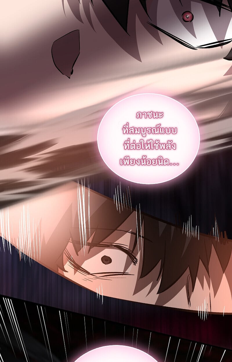 Childhood Friend of the Zenith สหายวัยเยาว์ของข้าแข็งแกร่งที่สุดในใต้หล้า ตอนที่ 66 หน้า 20