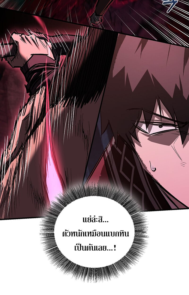 Childhood Friend of the Zenith สหายวัยเยาว์ของข้าแข็งแกร่งที่สุดในใต้หล้า ตอนที่ 66 หน้า 23