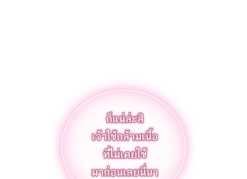 Childhood Friend of the Zenith สหายวัยเยาว์ของข้าแข็งแกร่งที่สุดในใต้หล้า ตอนที่ 66 หน้า 24