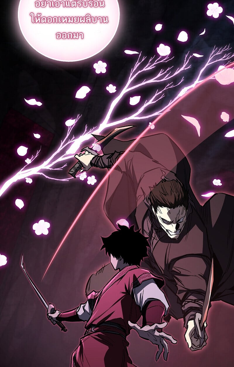 Childhood Friend of the Zenith สหายวัยเยาว์ของข้าแข็งแกร่งที่สุดในใต้หล้า ตอนที่ 66 หน้า 26