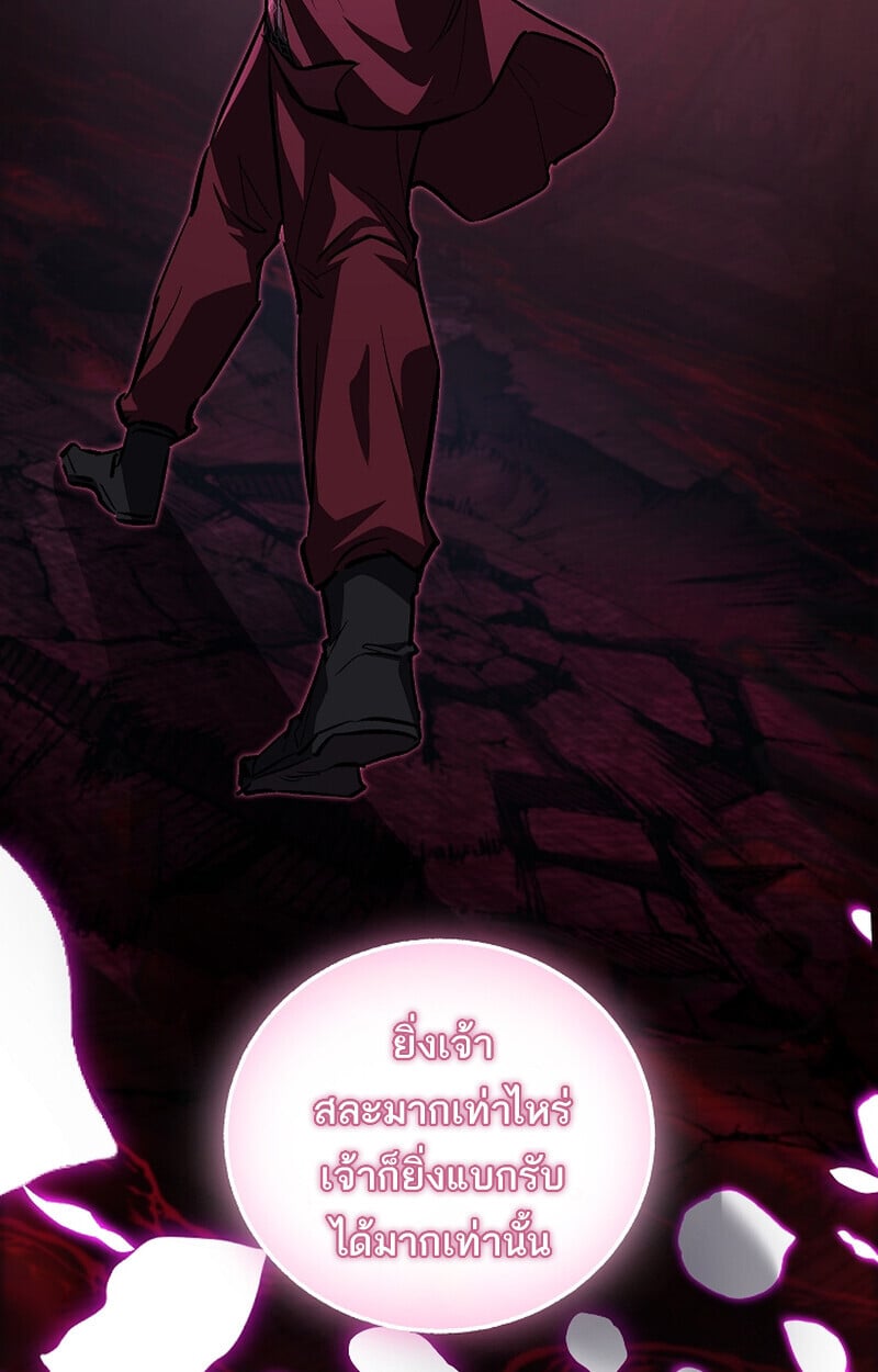 Childhood Friend of the Zenith สหายวัยเยาว์ของข้าแข็งแกร่งที่สุดในใต้หล้า ตอนที่ 66 หน้า 27