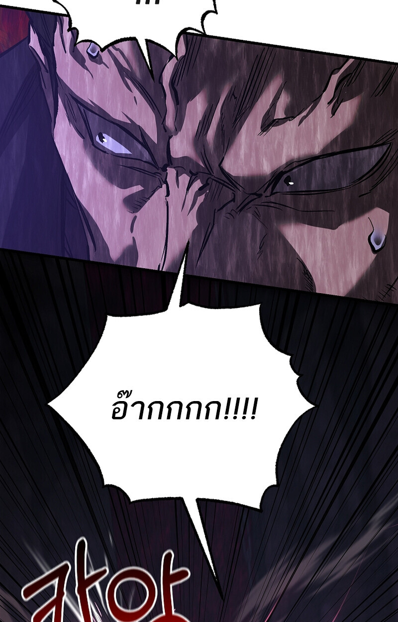 Childhood Friend of the Zenith สหายวัยเยาว์ของข้าแข็งแกร่งที่สุดในใต้หล้า ตอนที่ 66 หน้า 30