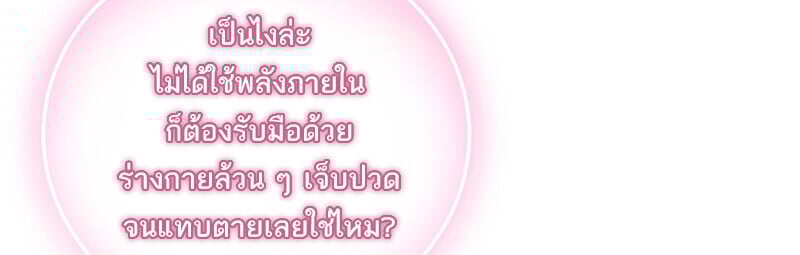 Childhood Friend of the Zenith สหายวัยเยาว์ของข้าแข็งแกร่งที่สุดในใต้หล้า ตอนที่ 66 หน้า 32