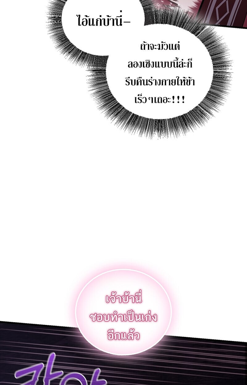 Childhood Friend of the Zenith สหายวัยเยาว์ของข้าแข็งแกร่งที่สุดในใต้หล้า ตอนที่ 66 หน้า 34