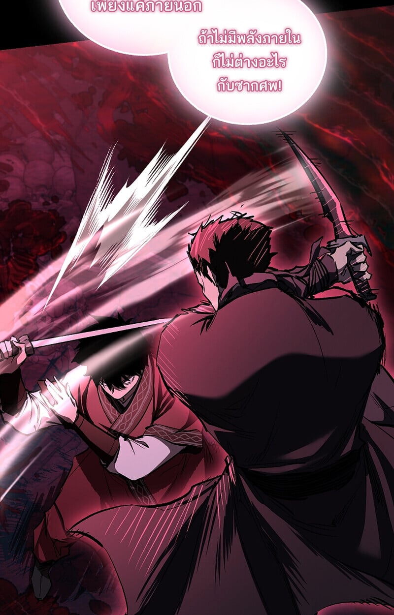Childhood Friend of the Zenith สหายวัยเยาว์ของข้าแข็งแกร่งที่สุดในใต้หล้า ตอนที่ 66 หน้า 36
