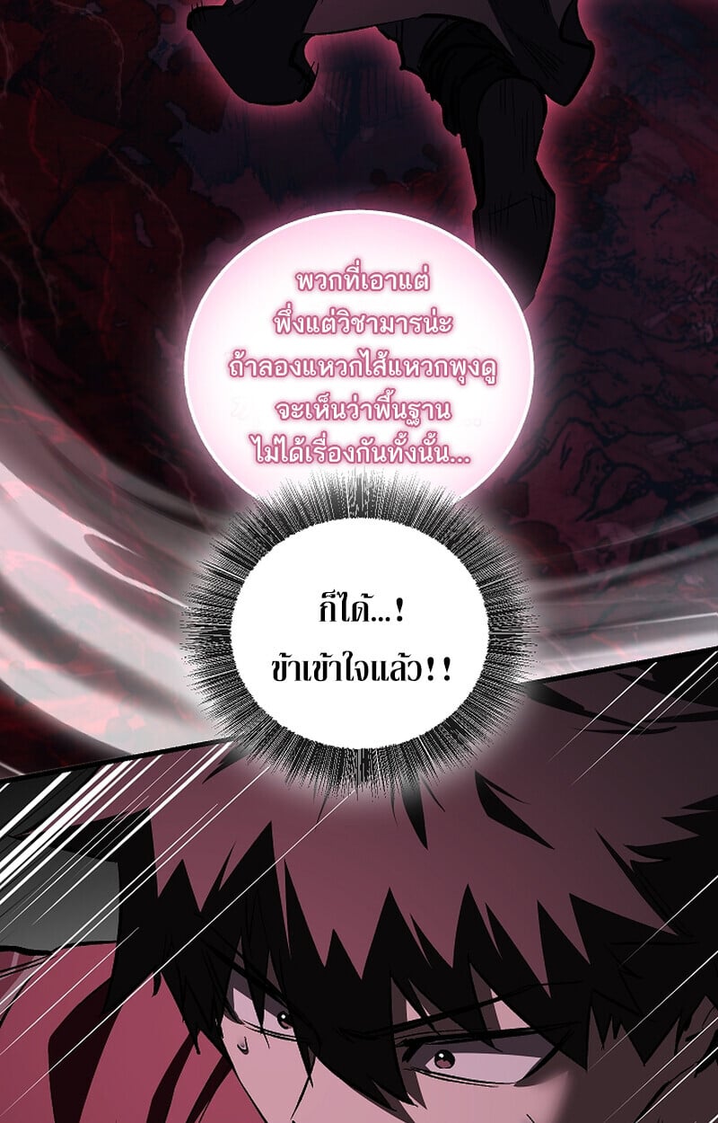 Childhood Friend of the Zenith สหายวัยเยาว์ของข้าแข็งแกร่งที่สุดในใต้หล้า ตอนที่ 66 หน้า 37