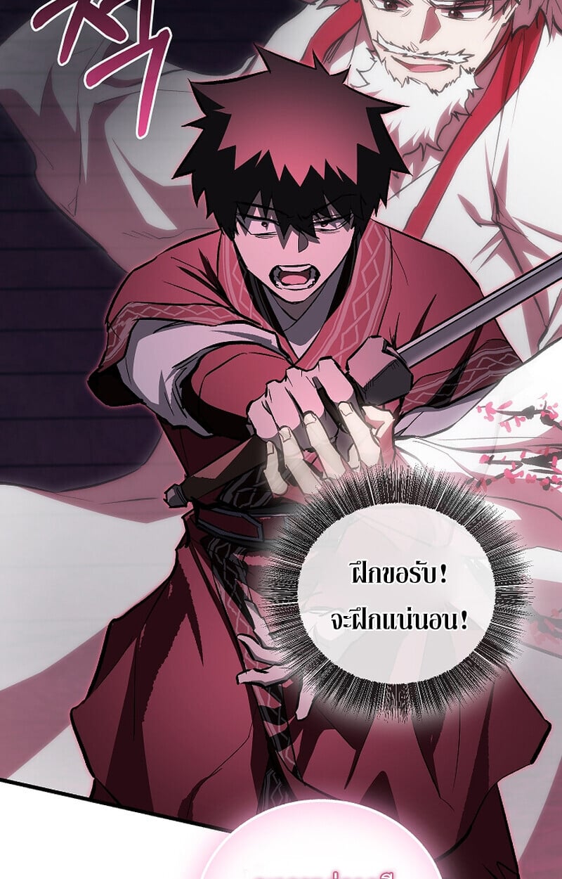 Childhood Friend of the Zenith สหายวัยเยาว์ของข้าแข็งแกร่งที่สุดในใต้หล้า ตอนที่ 66 หน้า 39