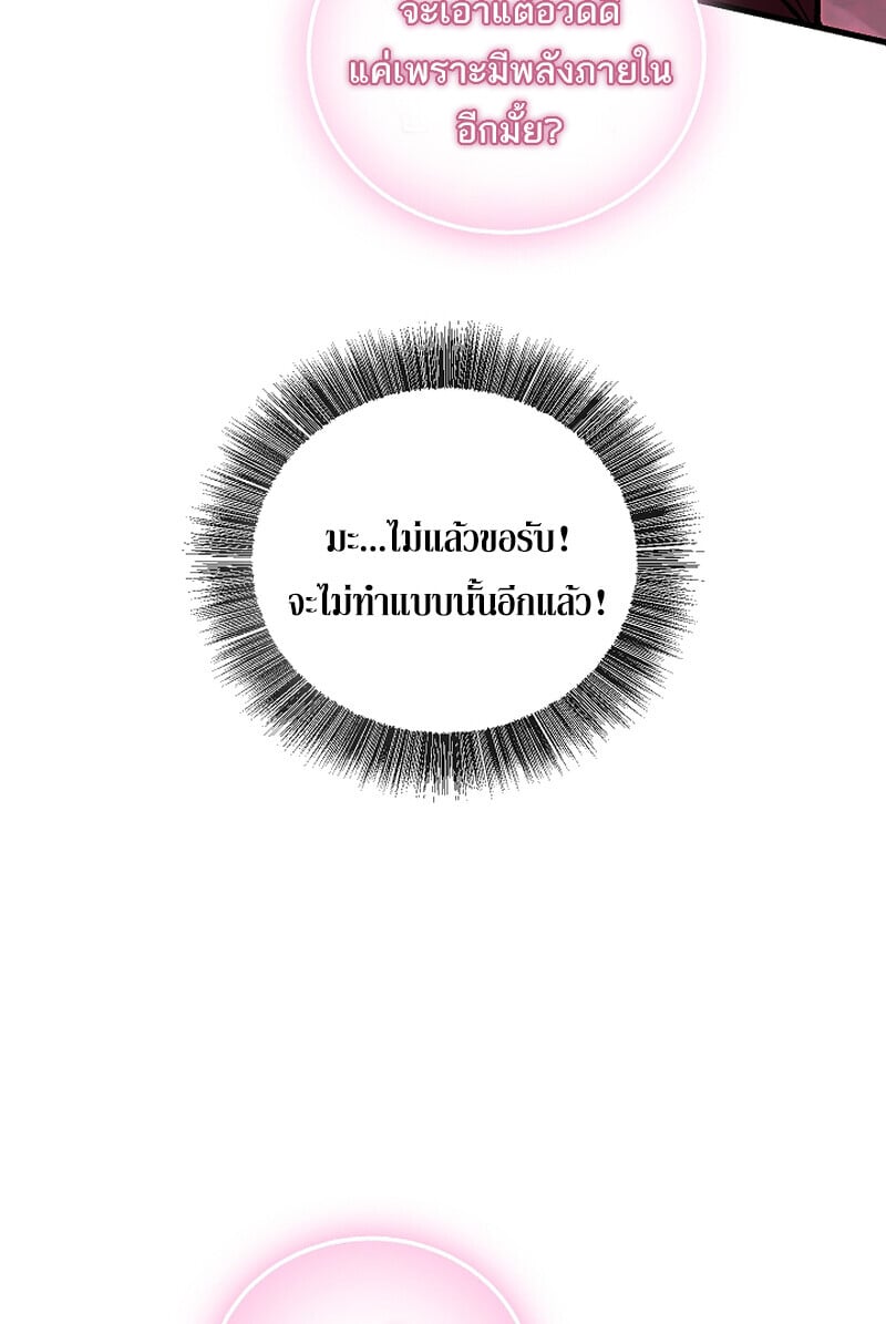 Childhood Friend of the Zenith สหายวัยเยาว์ของข้าแข็งแกร่งที่สุดในใต้หล้า ตอนที่ 66 หน้า 40