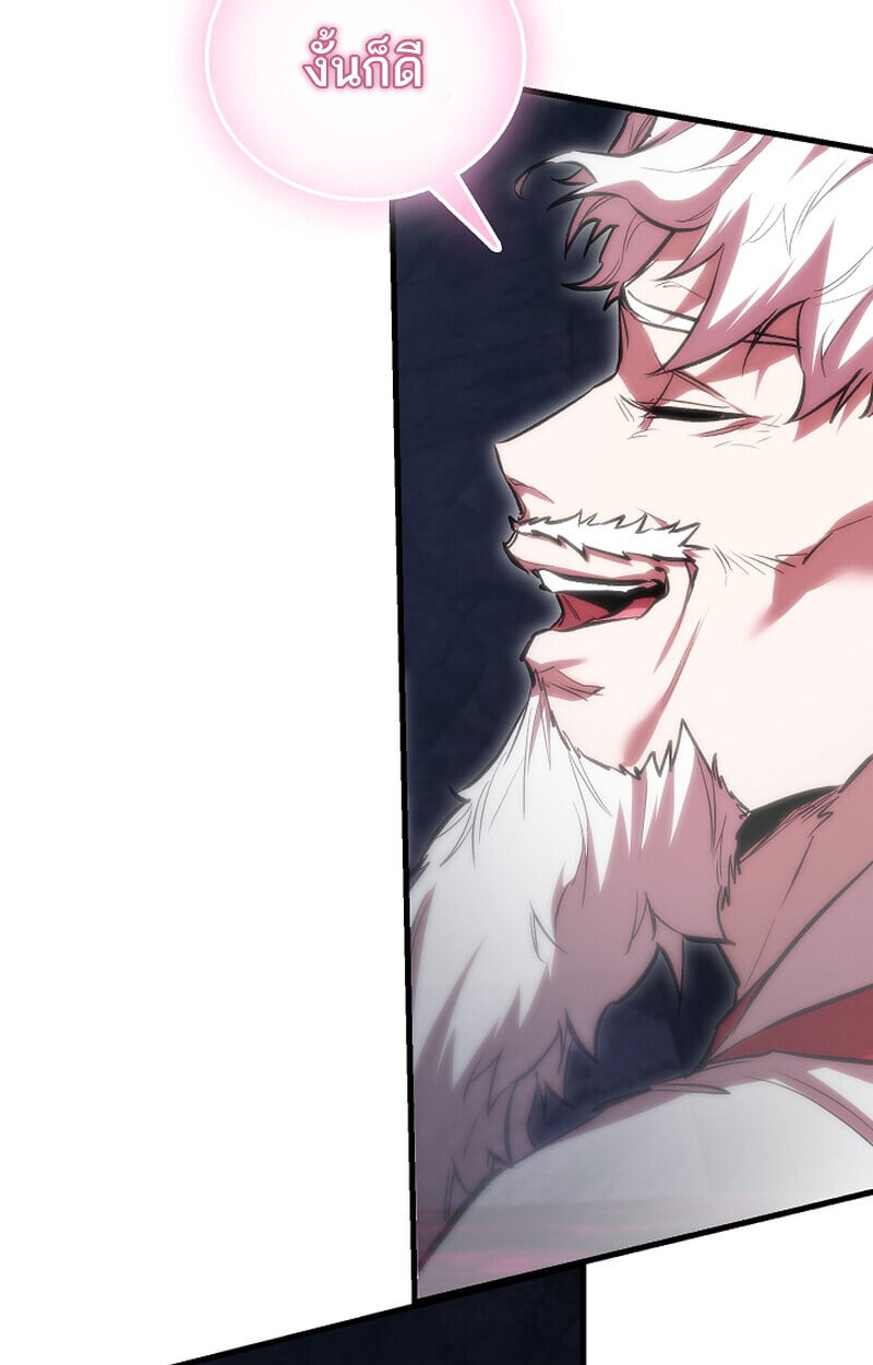 Childhood Friend of the Zenith สหายวัยเยาว์ของข้าแข็งแกร่งที่สุดในใต้หล้า ตอนที่ 66 หน้า 41