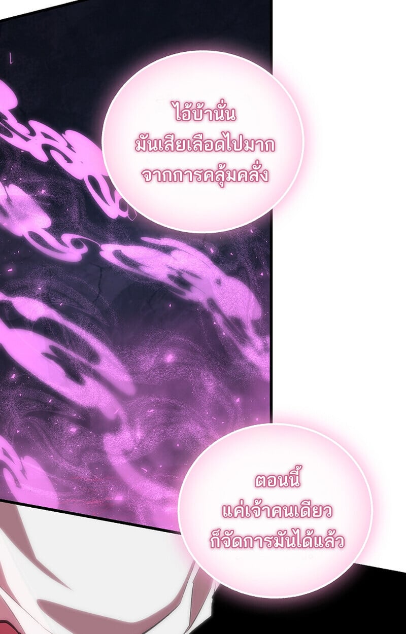 Childhood Friend of the Zenith สหายวัยเยาว์ของข้าแข็งแกร่งที่สุดในใต้หล้า ตอนที่ 66 หน้า 42