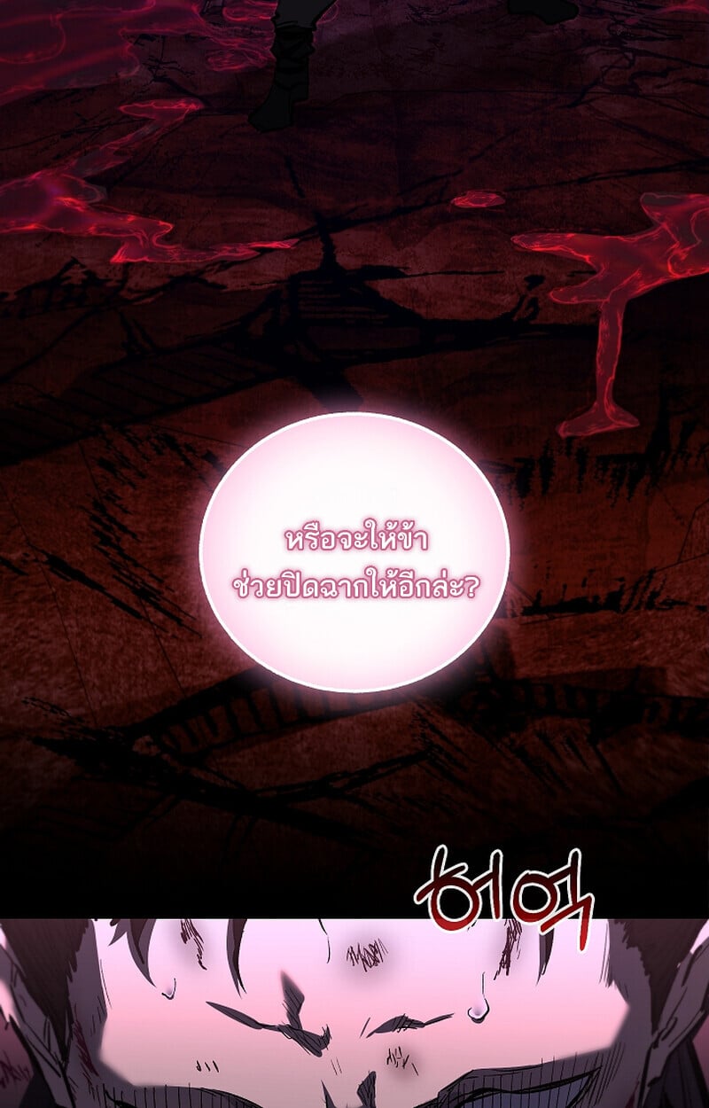 Childhood Friend of the Zenith สหายวัยเยาว์ของข้าแข็งแกร่งที่สุดในใต้หล้า ตอนที่ 66 หน้า 44