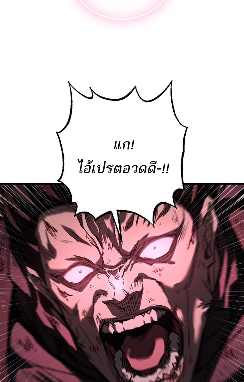 Childhood Friend of the Zenith สหายวัยเยาว์ของข้าแข็งแกร่งที่สุดในใต้หล้า ตอนที่ 66 หน้า 50