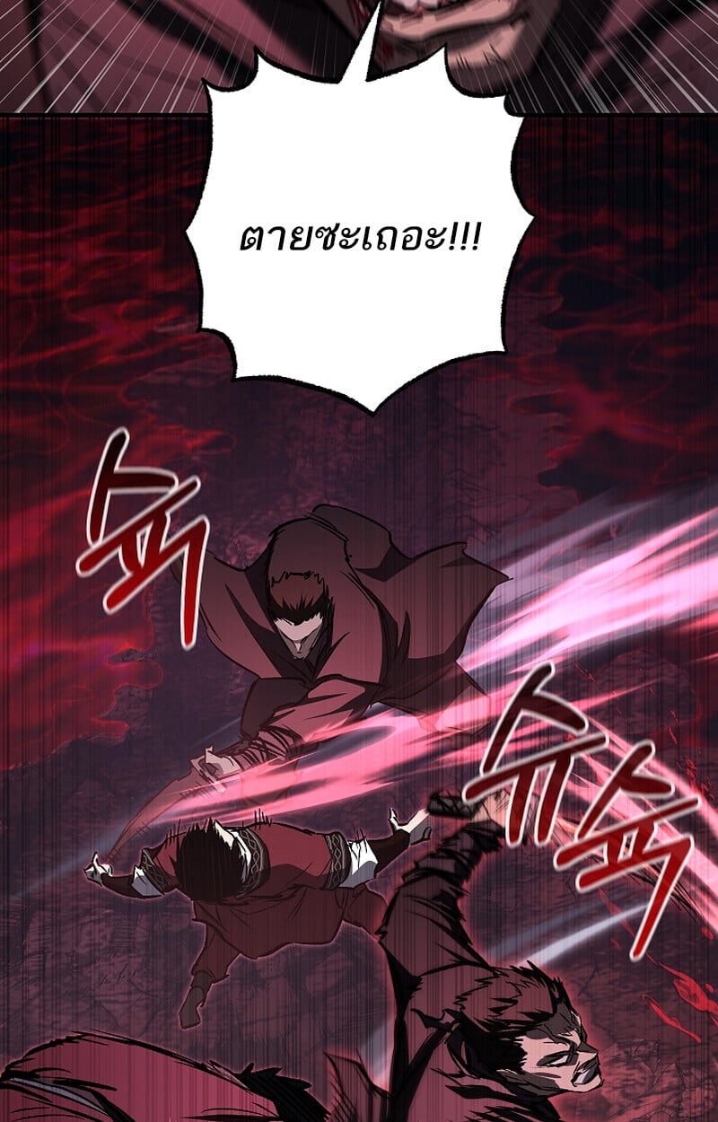 Childhood Friend of the Zenith สหายวัยเยาว์ของข้าแข็งแกร่งที่สุดในใต้หล้า ตอนที่ 66 หน้า 51