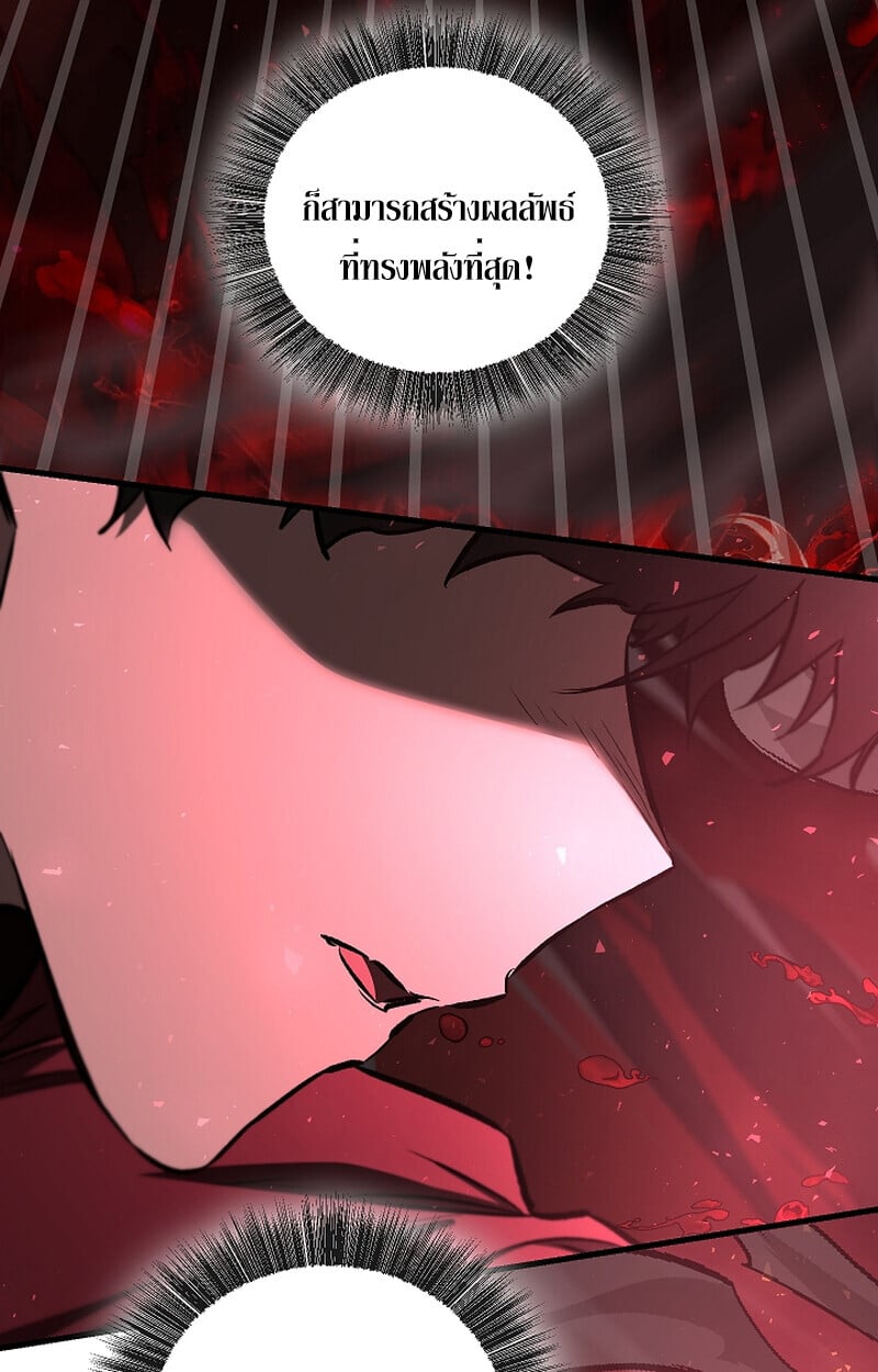 Childhood Friend of the Zenith สหายวัยเยาว์ของข้าแข็งแกร่งที่สุดในใต้หล้า ตอนที่ 66 หน้า 62