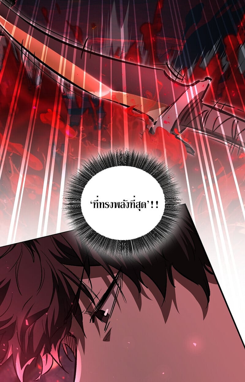 Childhood Friend of the Zenith สหายวัยเยาว์ของข้าแข็งแกร่งที่สุดในใต้หล้า ตอนที่ 66 หน้า 67