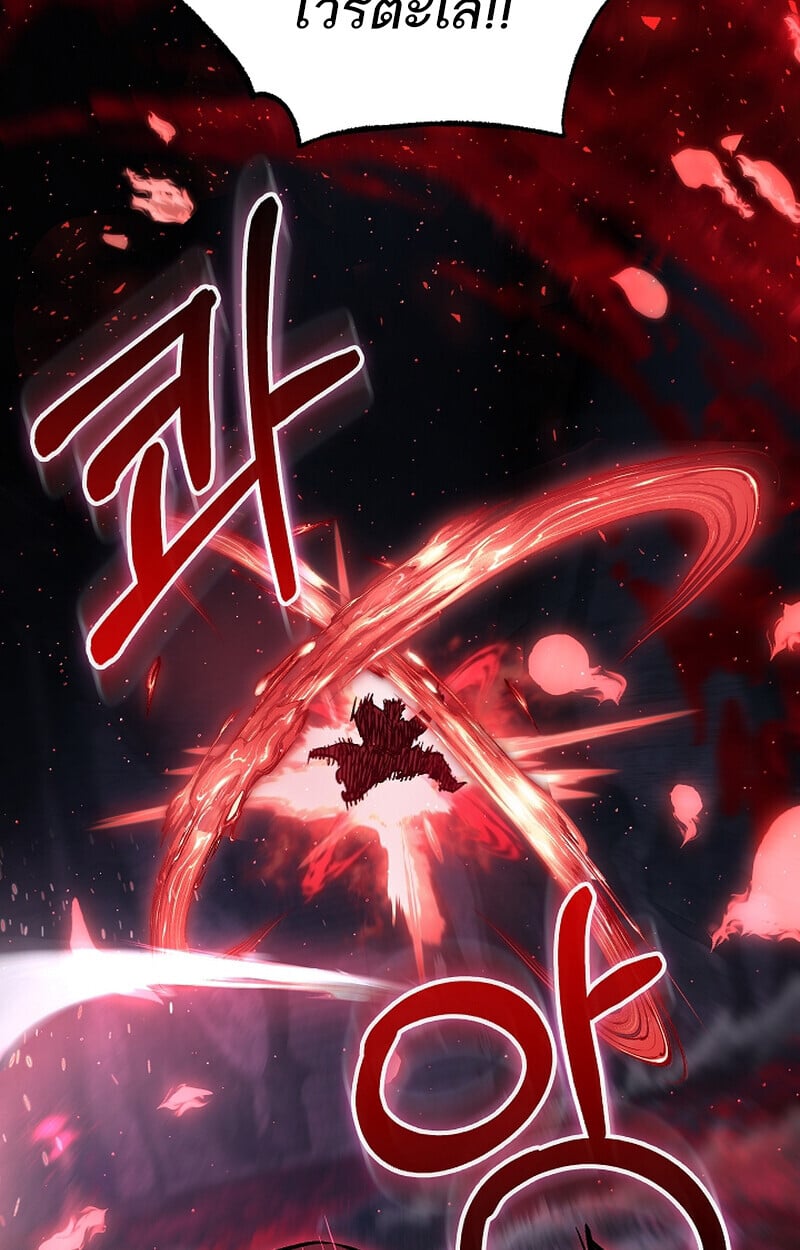 Childhood Friend of the Zenith สหายวัยเยาว์ของข้าแข็งแกร่งที่สุดในใต้หล้า ตอนที่ 66 หน้า 70